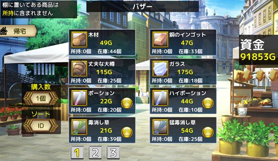 ある帝都のある店で