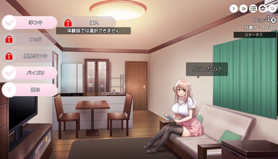 お姉ちゃんといっしょ。～唯奈のあまあま全肯定～