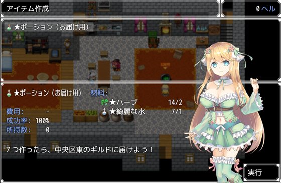 アニエスの工房 ～ 流され少女の工房日誌 ～