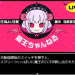 魔王城の隠居参謀