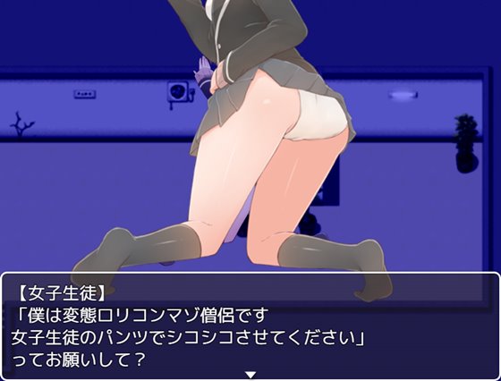 ロリ淫魔vs99レベ僧侶