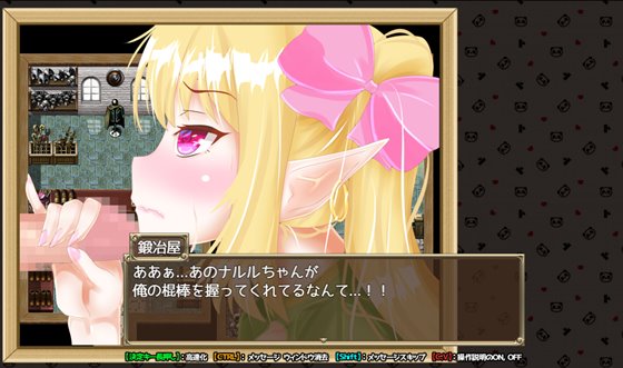 エクスタシーエルフ昇天拳 -ナルルのえっちな冒険活劇-