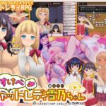 ドすけべチャットレディ雪乃ちゃん　体験版