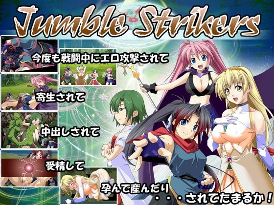 Jumble Strikers　体験版