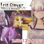 イルリットクローバー 発情期の森は危険がいっぱい