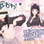 即おち!～’city girls’～脈なし女子を即堕ち催眠→地雷女子ゆな、かれぴしか勝たん。実質処女です。。NTRちゃいまぁす。。。