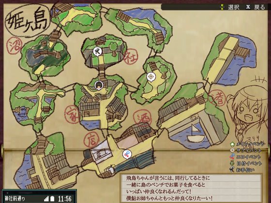 姫ヶ島は心夏びより～愛慾と嬉遊の夏物語～