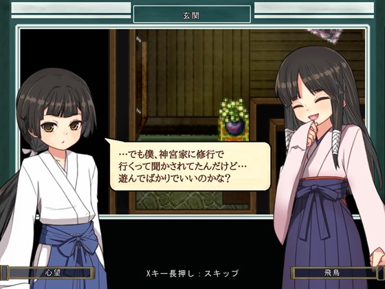 姫ヶ島は心夏びより～愛慾と嬉遊の夏物語～