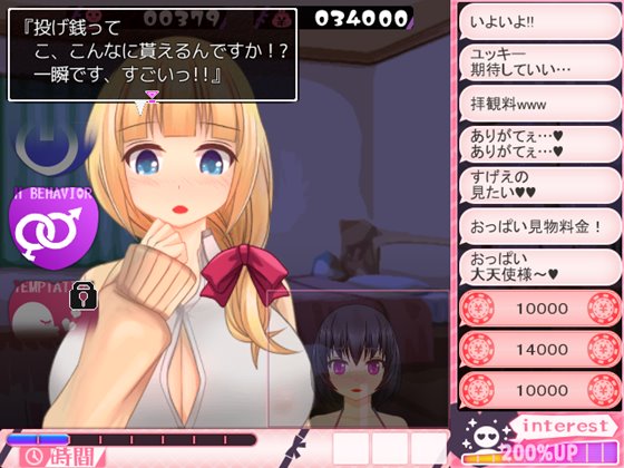 ドすけべチャットレディ雪乃ちゃん