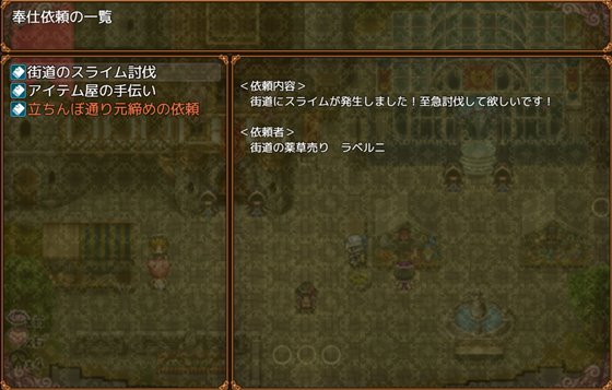 セレスと契約ギルド