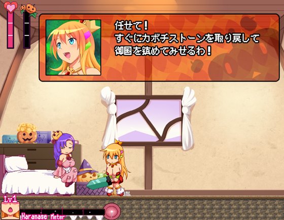 カボプリ!-早熟- カボチ王国の交尾姫