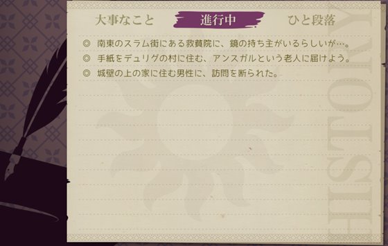 悪魂入りのカティ