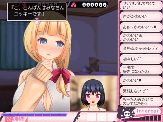 ドすけべチャットレディ雪乃ちゃん