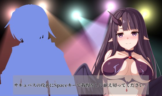 淫魔迷宮~Succubus Dungeon~