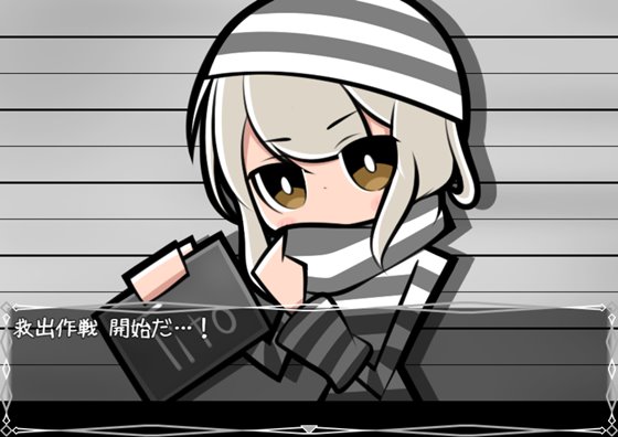 ただ監獄から救出する物語。