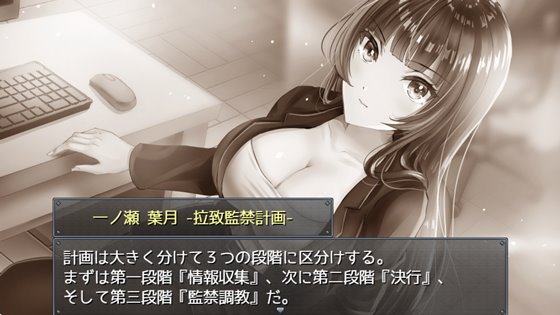 僕のカノジョがデキるまで。 -追跡孕ませ拉致監禁-