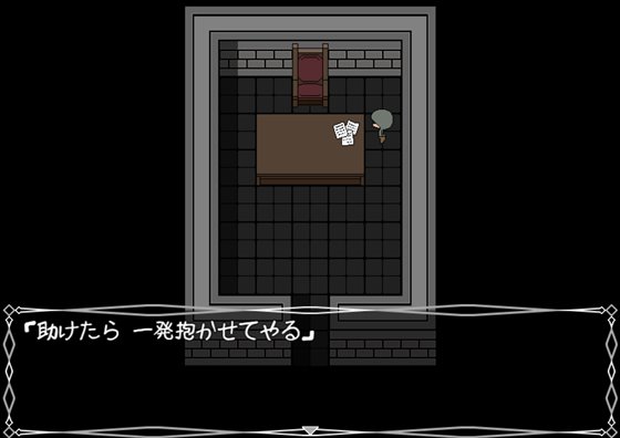 ただ監獄から救出する物語。