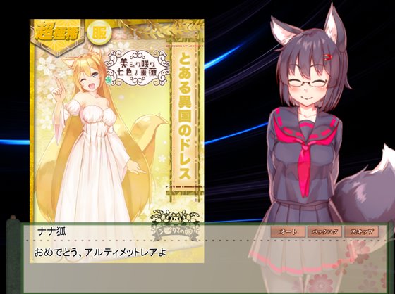 Live2D】コン狐との日常+(ぷらす)