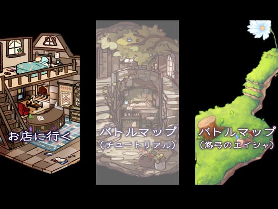 箱庭のヴィネット