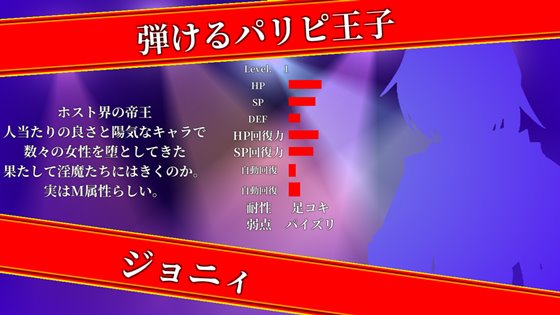 淫魔迷宮~Succubus Dungeon~