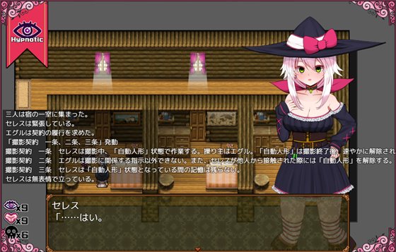 セレスと契約ギルド契約ギルド