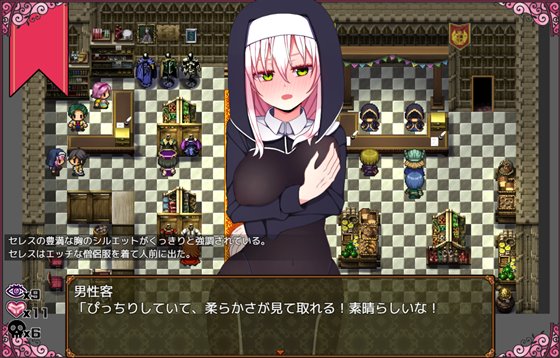 セレスと契約ギルド