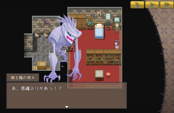 悪魂入りのカティ