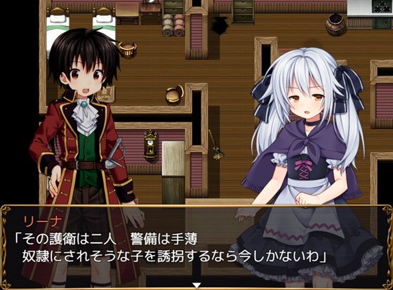 キッドナッパーズ!