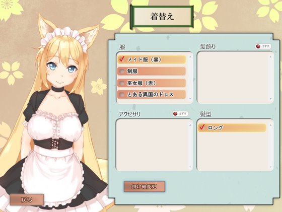 Live2D】コン狐との日常+(ぷらす)