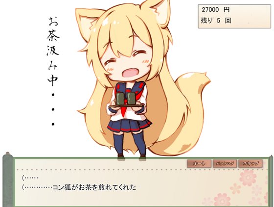 Live2D】コン狐との日常+(ぷらす)