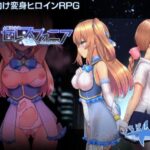 魔法少女セレスフォニア