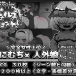 ドォルズクエスト!　体験版