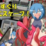 くすぐりエスケープ!
