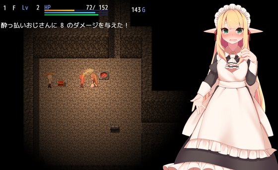 アリアと迷宮の秘密