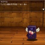 混沌の魔窟殿2～アッサマラームの遺跡編～
