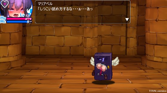 混沌の魔窟殿2～アッサマラームの遺跡編～