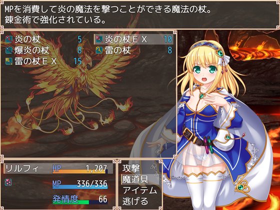 淫乱アルケミスト・リルフィ ～私、淫乱なんかじゃありません～