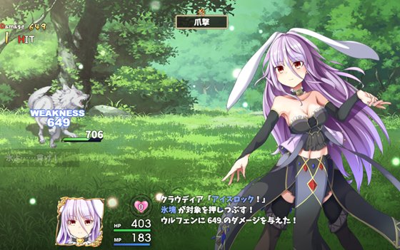 楽園のアルテミス