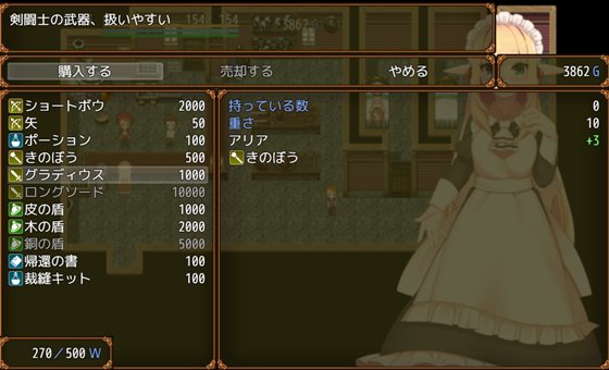 アリアと迷宮の秘密