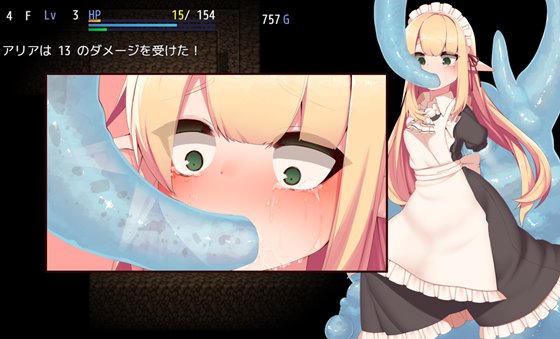 アリアと迷宮の秘密