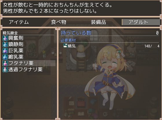 淫乱アルケミスト・リルフィ ～私、淫乱なんかじゃありません～