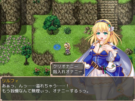 淫乱アルケミスト・リルフィ ～私、淫乱なんかじゃありません～