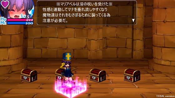 混沌の魔窟殿2～アッサマラームの遺跡編～