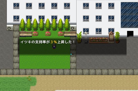 神代イツキの選挙戦