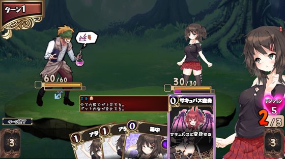 サキュバス☆コネクト!!