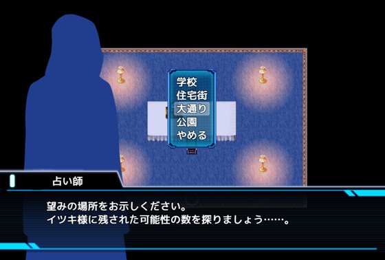 神代イツキの選挙戦