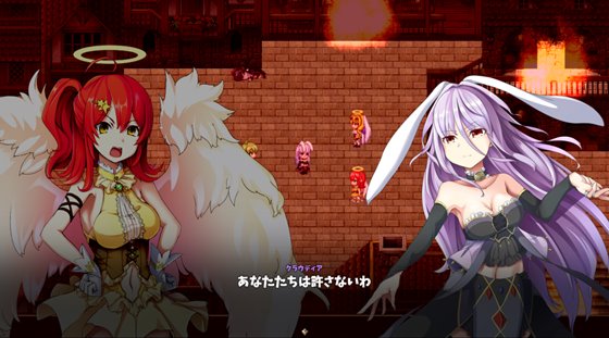 楽園のアルテミス