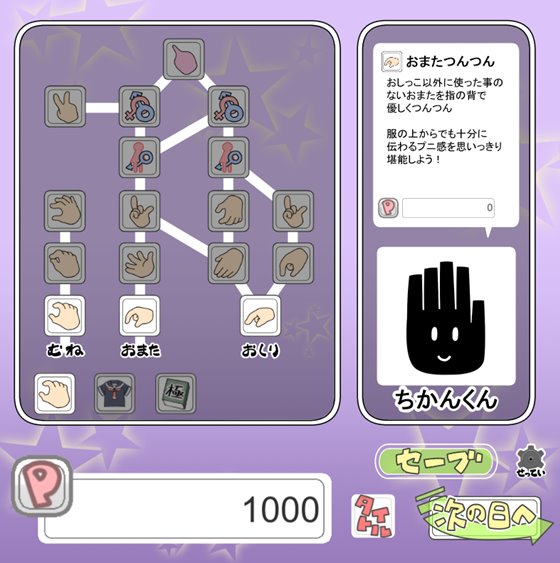 電車でちかんたっち