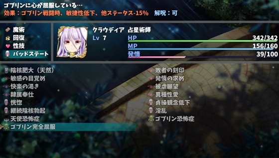 楽園のアルテミス