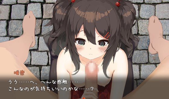 サキュバス☆コネクト!!